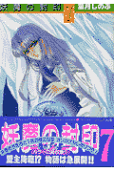 第7卷