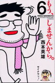 Vol. 6