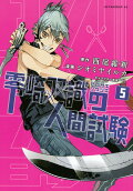 Vol. 5