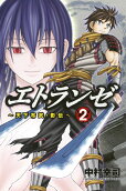 Vol. 2