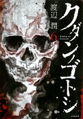 Vol. 6