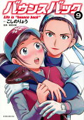 Vol. 9
