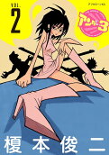 Vol. 2