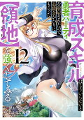 12권