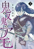 Vol. 3