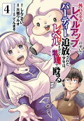 Vol. 4