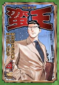 第4卷
