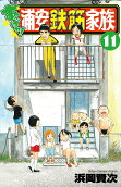 Vol. 11