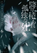 6권