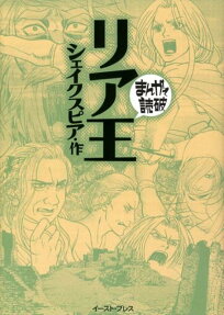 King Lear