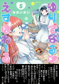 Vol. 5