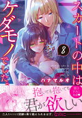 Vol. 8