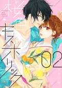 Vol. 2