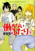 Vol. 9