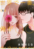 Vol. 6
