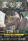 7권
