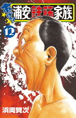 Vol. 12