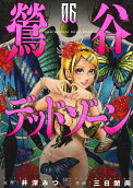 第6卷