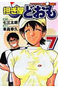 Vol. 7