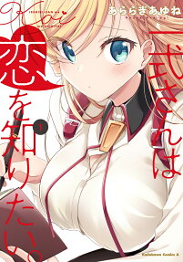 一式警花動了戀心。