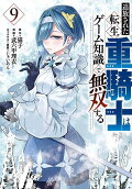 第9卷