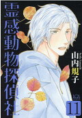 Vol. 11