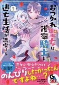 Vol. 2