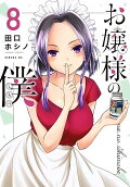 8권