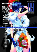 Vol. 9