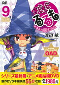Vol. 9