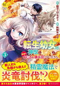 Vol. 3
