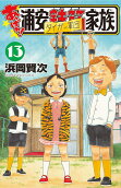 Vol. 13