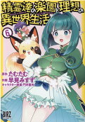 Vol. 6