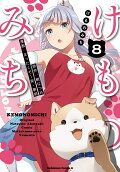 8권