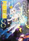 Vol. 8