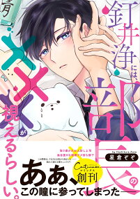 It Seems That Kiyoi Kugii Can See the Director's XXX