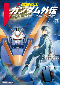 Kidou Senshi Victory Gundam Gaiden Odelo Henrik Kara no Tegami