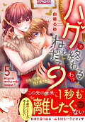 Vol. 5