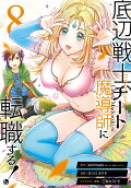 Vol. 8
