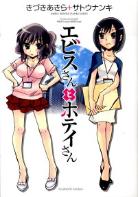 Ebisu-san to Hotei-san