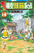 Vol. 14