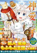 Vol. 5