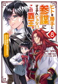 Vol. 8
