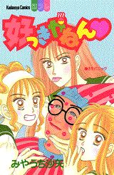 好っきやねん