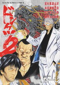 Vol. 6