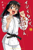 Vol. 18