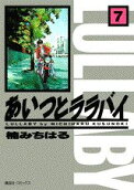 Vol. 7