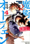 Vol. 4