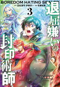 Vol. 3