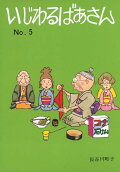 Vol. 5